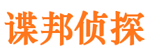 福建寻人公司